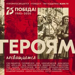 Album cover of Gerojam posvjascaetsja