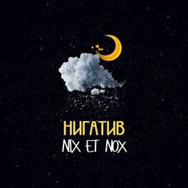 Album cover of Nix Et Nox