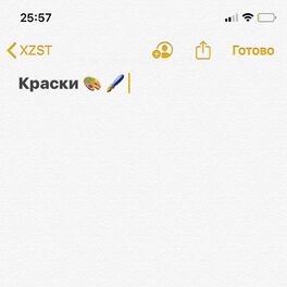 Album cover of Краски