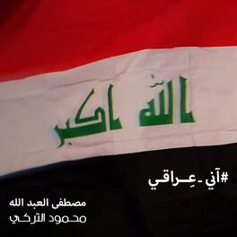 Album cover of Ani Iraqi