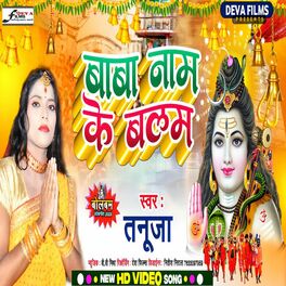 Album picture of Baba Nam Kewalam