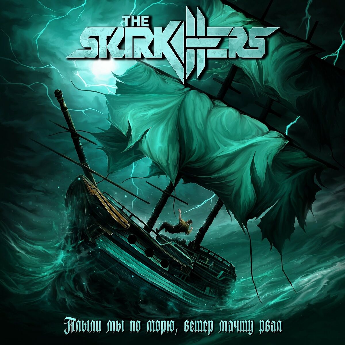 The Starkillers: альбомы, песни, плейлисты | Слушайте на Deezer