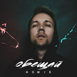 HOMIE: Albums, Songs, Playlists | Listen On Deezer