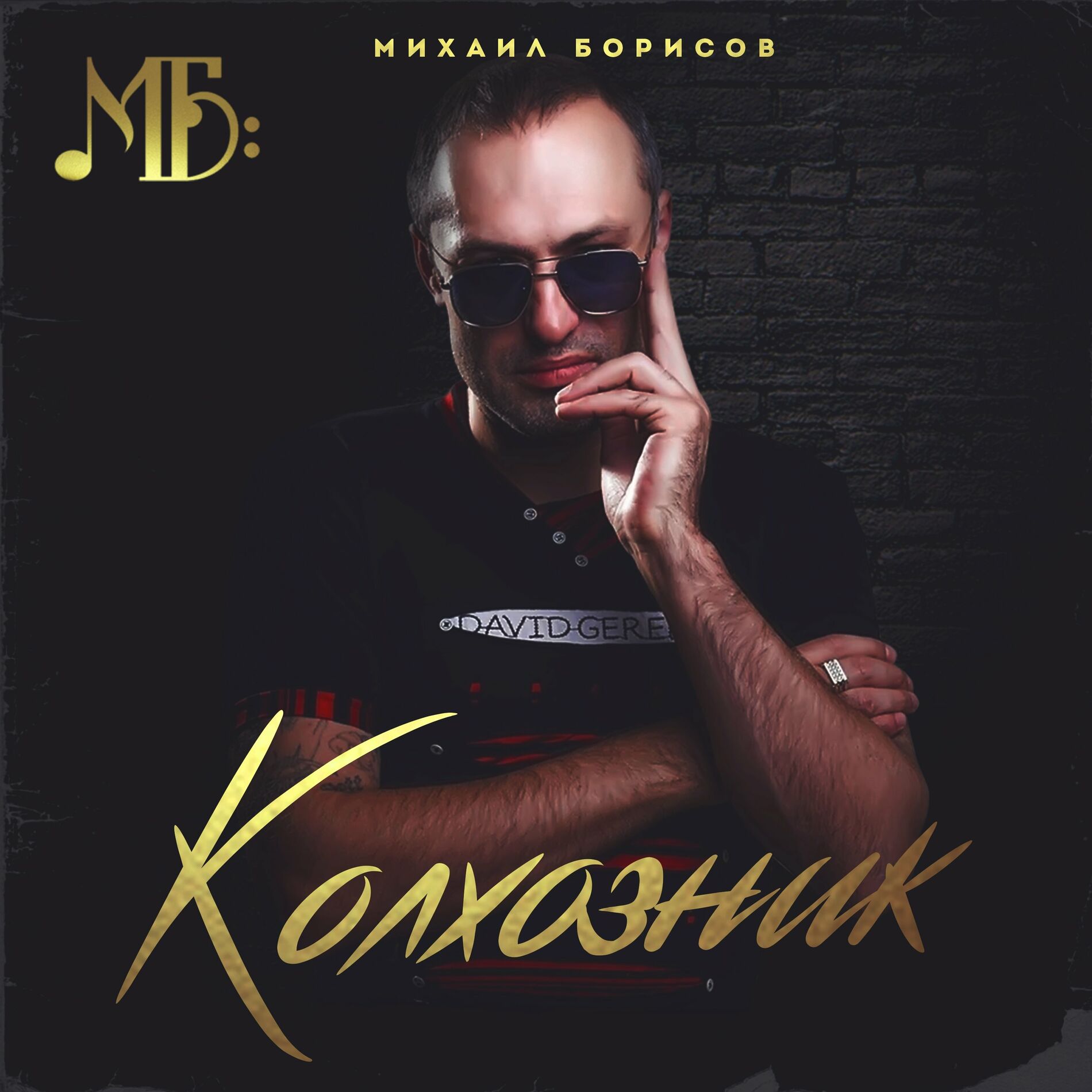 Михаил Борисов: альбомы, песни, плейлисты | Слушайте на Deezer