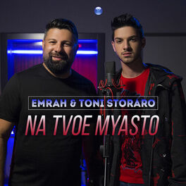 Album cover of Na tvoe myasto
