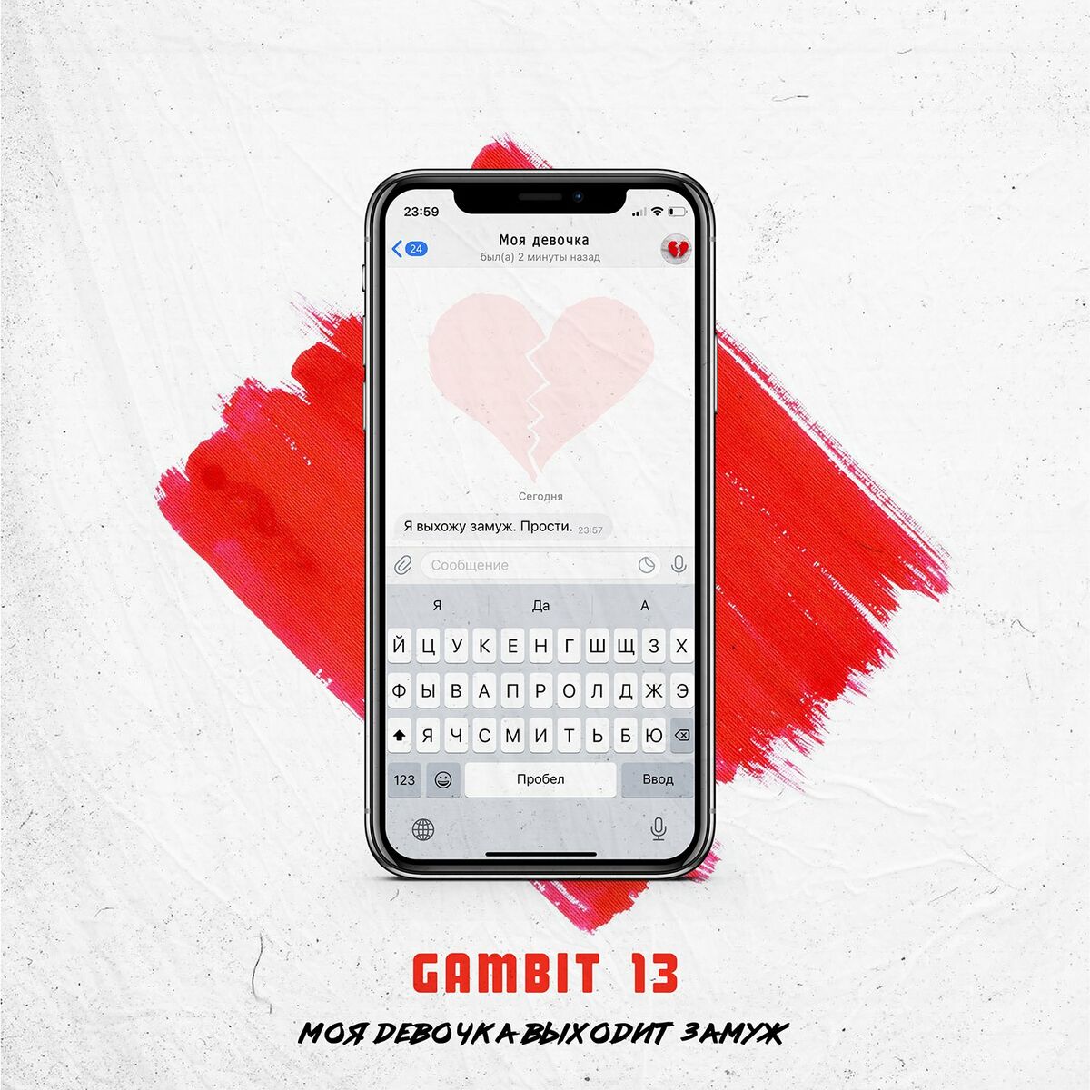 Gambit 13: альбомы, песни, плейлисты | Слушайте на Deezer