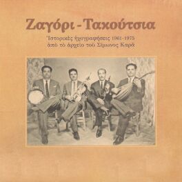 Album cover of Zagori - Takoutsia