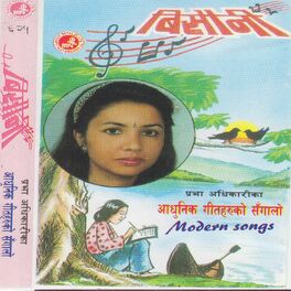 Album cover of Bisauni