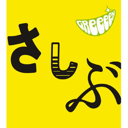 GReeeeN: albums, songs, playlists | Listen on Deezer