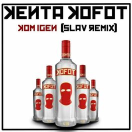 Album cover of Kom Igen (SLAV Remix)