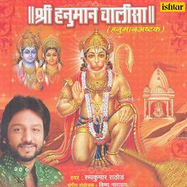 Album cover of Shree Hanuman Chalisa Hanuman Ashtak