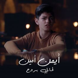 Album cover of La Hali Brouh