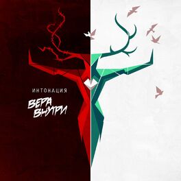 Album cover of Вера внутри