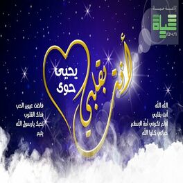 Album cover of Anta B Qalbi