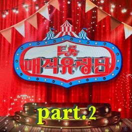 Album cover of Trot magic performers Part.2