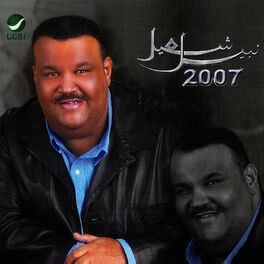 Album cover of 2007