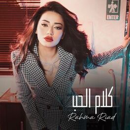 Album cover of Kalam El Hob