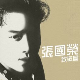 Album cover of 致敬篇