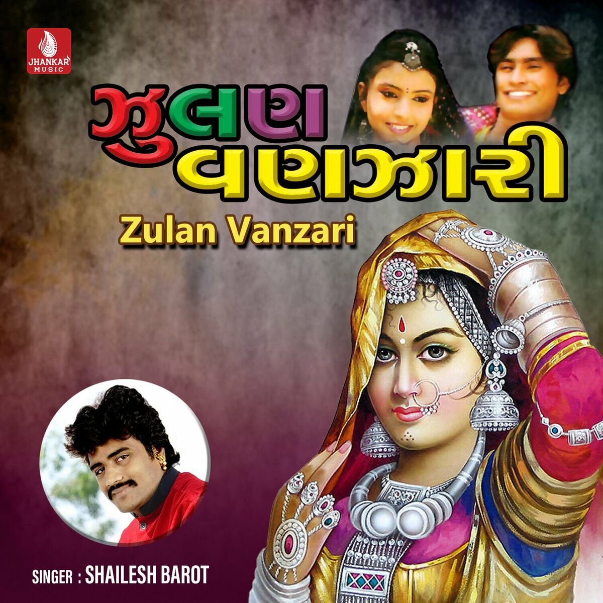 Shailesh Barot - DJ Zalawadi Zamku: lyrics and songs | Deezer