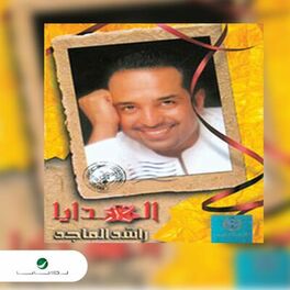 Album cover of Al Hadaya