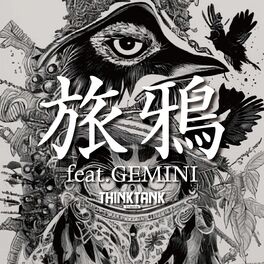 Album cover of TABIGARASU (feat. GEMINI)
