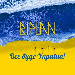 Album cover of Все буде Україна!