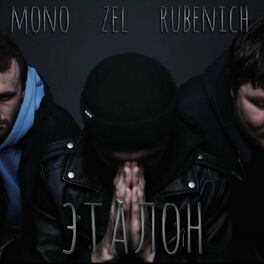 Album cover of Эталон