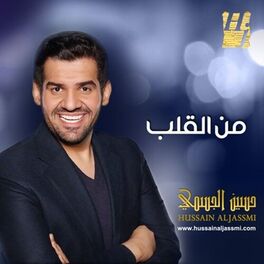 Album cover of Min Alqalb