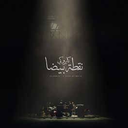 Album cover of Noaata Beida