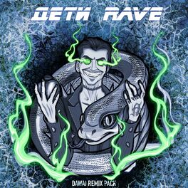 Album cover of DAWAI (Remix Pack)