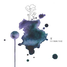Album cover of The First Flower Again