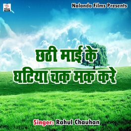 Album cover of Chhathi Maai Ke Ghatiya Chak Mak Kare