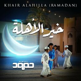 Album cover of Khair AlAhilla (Ramadan)