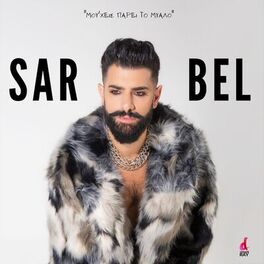 Album cover of Mou 'Heis Pari To Mialo