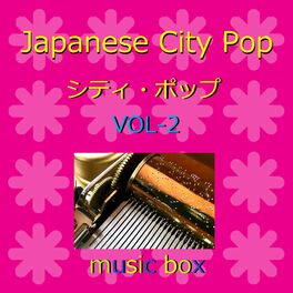 Album cover of CITY POPオルゴール作品集 VOL-2