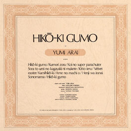 Album cover of Vapor Trail / Hikouki Gumo
