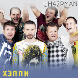 Album cover of Хэппи