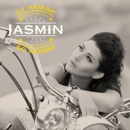 Album cover of От любви до любви