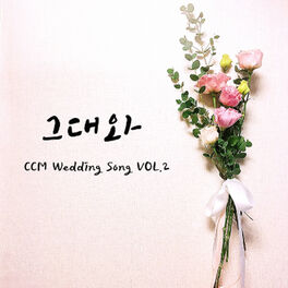 Album cover of CCM Wedding Song, Vol. 2