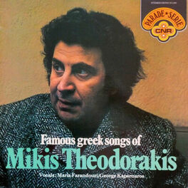 Album cover of Famous Greek Songs