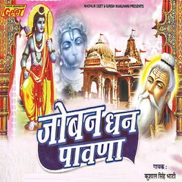 Album cover of Joban Dhan Pawana