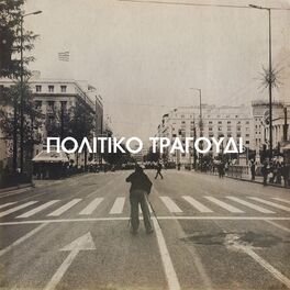 Album cover of Politiko Tragoudi
