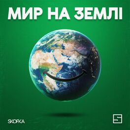 Album cover of Мир на землі