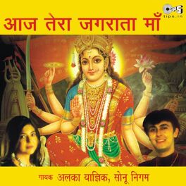 Album cover of Aaj Tera Jagrata Maa (Mata Bhajan)