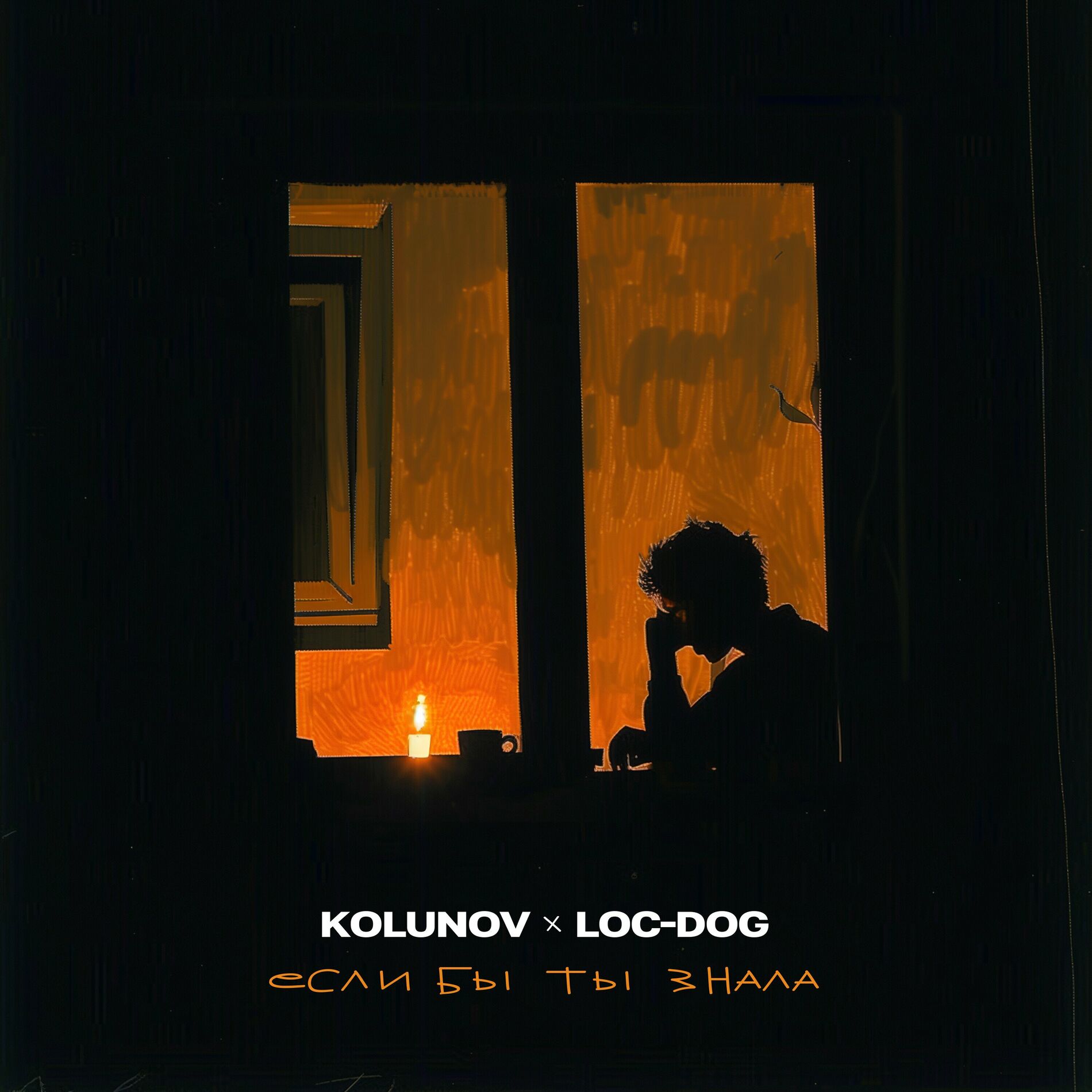 Loc-Dog - ШУМНЫЙ ГОРОД: lyrics and songs | Deezer