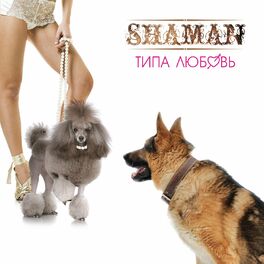 Album cover of Типа любовь