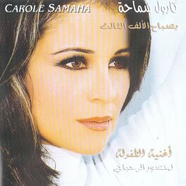 Album cover of Oughniat El Toufoula