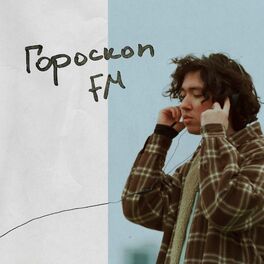 Album cover of Гороскоп FM