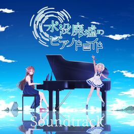 Album cover of Submerged Piano Droid Original Soundtrack