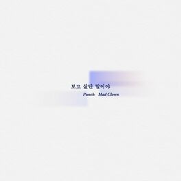 Album cover of I Miss You